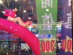-源味居手把签烧烤(长春一店)
