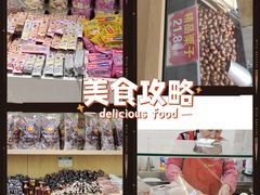 -老海栗子(五四路店)