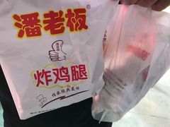 -潘老板炸鸡(河西万达店)