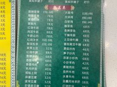 -清真益鑫羊肉手抓馆(南大街店)