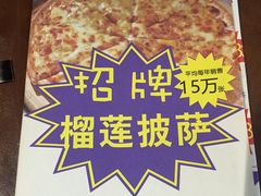 -酷公社·榴莲披萨(太原街店)