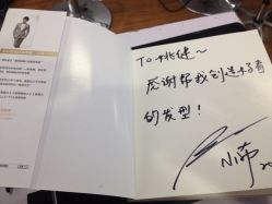 iphone_upload_pic-狼潮造型社