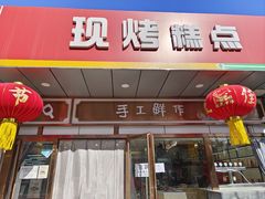 -北京稻香村(方庄店)