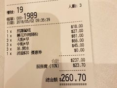 账单-翠园(铜锣湾广场店)