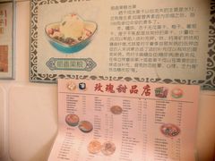 -玫瑰甜品(文明路店)