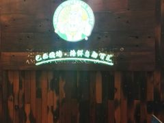 -亚马逊环球美食百汇(新城吾悦广场店)