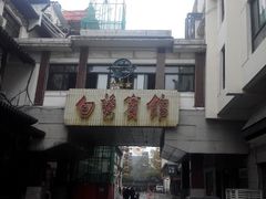 android_upload_pic-南京白鹭宾馆