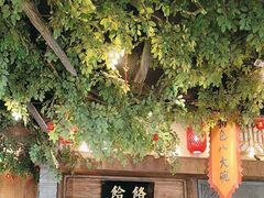 -真定郝家排骨(大十字街店)
