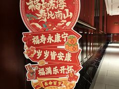 -红杏酒家·地道川菜(一品天下店)
