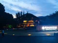 -苏州环秀晓筑养生度假村
