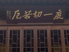 -MOSSO音乐酒吧·live house(南京旗舰店)