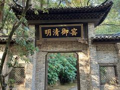 -景德镇古窑民俗博览区