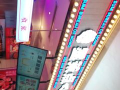 -墨茉点心局(国金街店)