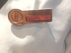-海底捞火锅(让胡路万达店)