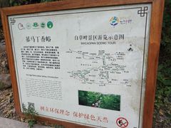 -野三坡百草畔景区