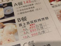 -喜上喜鸡煲翅(吉大店)