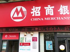 -招商银行(深圳东滨支行)