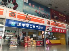 -扬州汽车客运东站