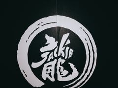 -远洋未来汇