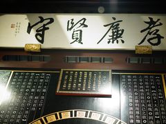 -苏州文庙(姑苏区)