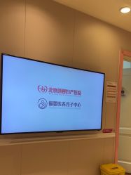 -北京俪婴妇产医院(朝阳大悦城店)