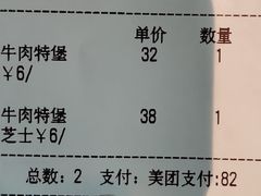 账单-The Habit Burger Grill 哈比特汉堡(复兴soho店)