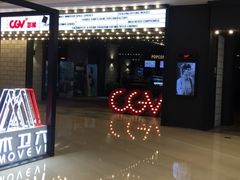 -CGV影城(滨江天街IMAX店)