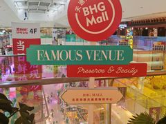 -北京华联购物中心(天通苑店)