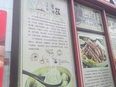 -冷大厨灌汤包