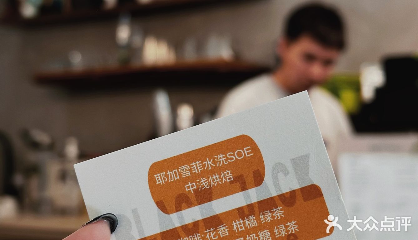 深圳新店•Black Jack Coffee