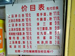 -坚记面店(一德路店)
