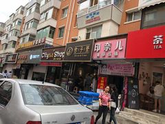 门面-舍予茶(桂林路店)
