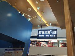 -老屋印象·酸菜鱼新川菜(义乌之心店)