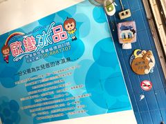 -欧恋洋葱冰淇淋绿豆馔