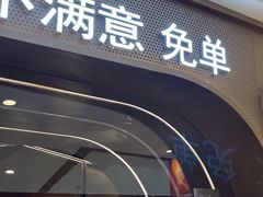 -小放牛河北菜(长安万达店)