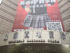-上海置地广场(南京东路店)