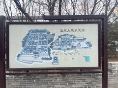 -山西王家大院