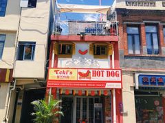 -Eckl’s爱氏热狗(猫街店)