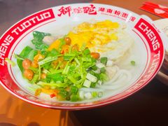 -秤砣砣·湖南粉面馆(青年路店)