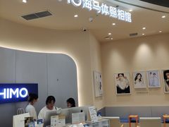 -海马体照相馆(成都来福士广场店)