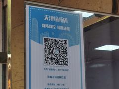 -正味斋锅巴菜(西北角店)