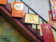 -王记生烫牛杂面馆(兰陵路店)