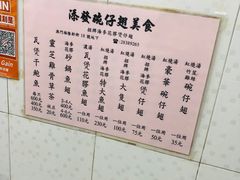 -添發碗仔翅美食