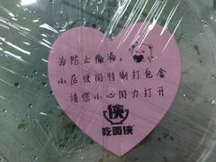 -吃面侠(洋货市场店)