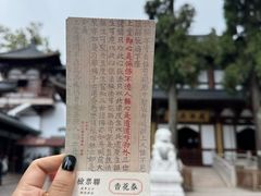 -径山寺
