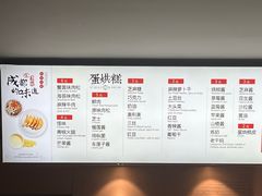-贺记蛋烘糕(文庙西街店)