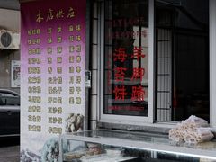 -临飞糕点(塘头路店)