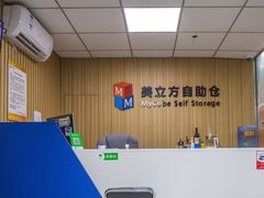 -美立方自助仓迷你小仓库(太阳宫凯德店)