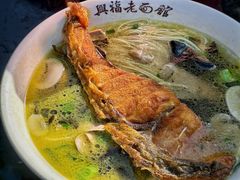 -兴福老面馆(寺路街店)