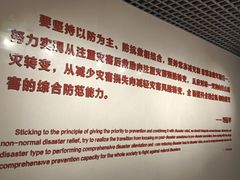 -唐山抗震纪念馆